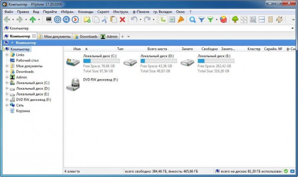 XYplorer 17.20.0200 + Portable