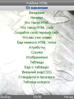 HTML-book