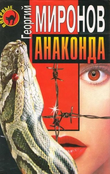 Серия Чёрная кошка 7 детективов