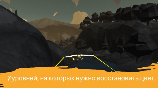 Soar - Tree of Life v1.0 (Paid)