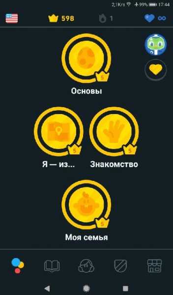 duolingo 5.2.5
