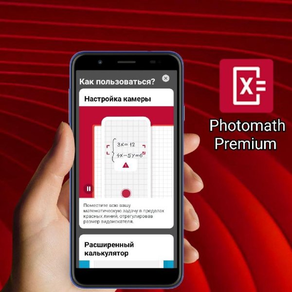 Photomath Premium v7.4.0