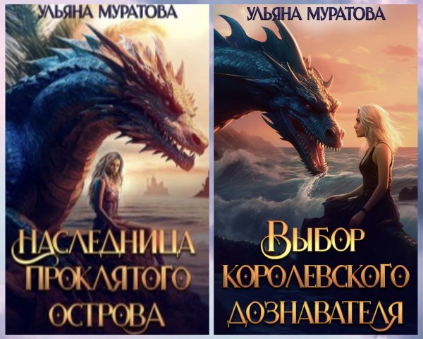 Муратова Ульяна. Гайроны (1-3)