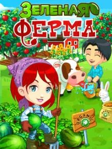 Зеленая Ферма RUS SE Aino 240x432 TS Альбом