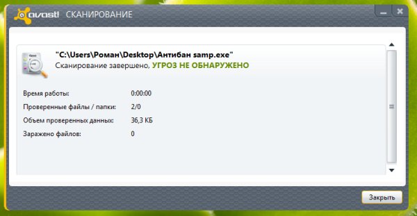 Антибан samp