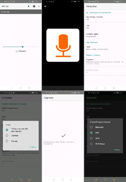 WO Mic 4.6.2 Full