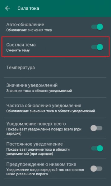 Galaxy Charging Current Pro MOD v2.03