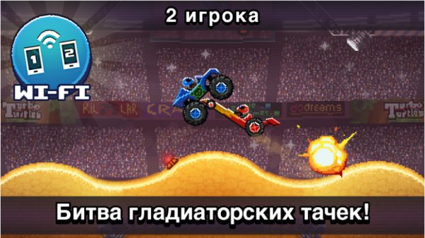 Drive Ahead v1.36