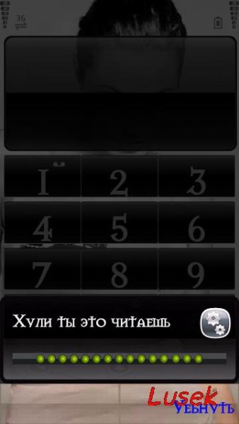 На баланс с приколом