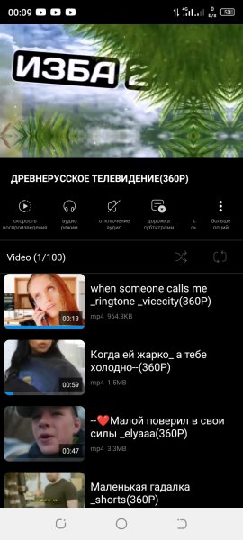FX-плеер 3.1.2