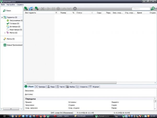Torrent