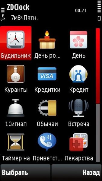 ZDClock v 1.0.8