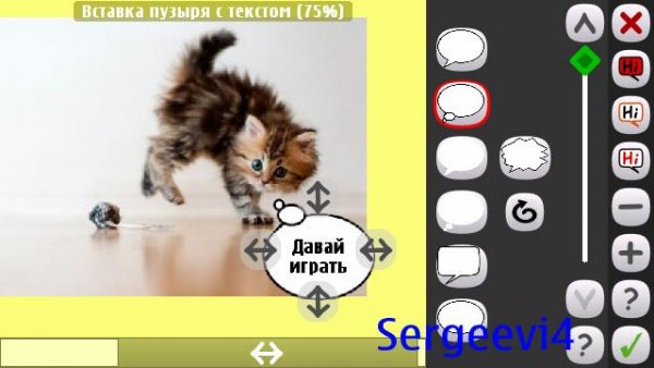 Графический редактор NOKIA RUS