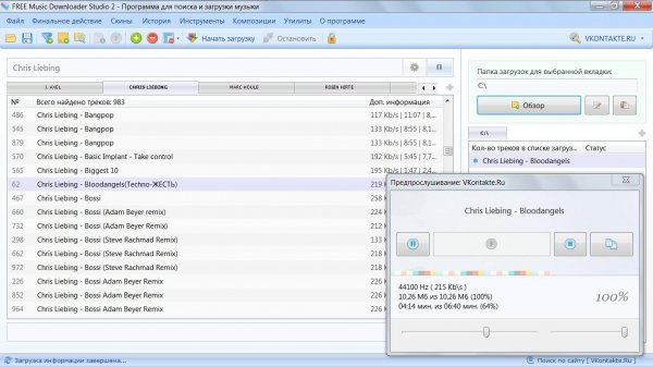 Free Music Downloader Studio 2.3.0 STABL