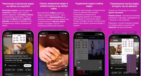 ClipGlider FastYouTube MOD v2.5.14