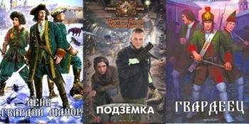 Дашко, Перунов - Исправленному - верить