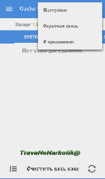 App Cache Cleaner-6.1.0 adfree sign