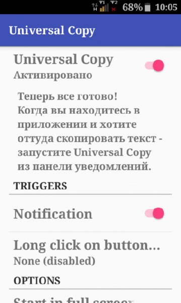 Universal Copy 2.2