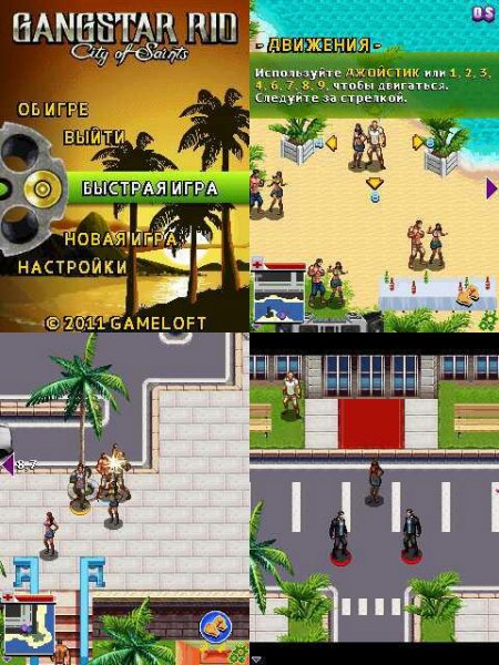 Gangstar Rio City 320x240 E71 RU