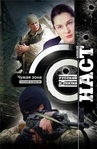 Русский детектив (Центрполиграф)