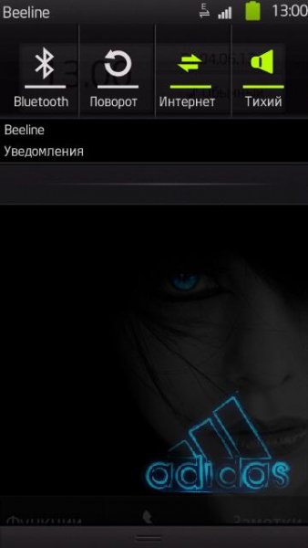 Android Cool Skin