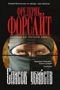 Легенда мирового детектива