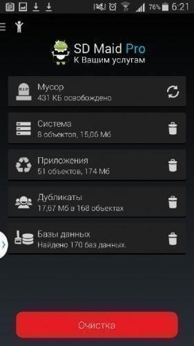 SD Maid [Pro] v3.1.2.2