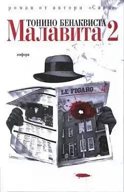 Benakvista Malavita 2