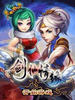 Sword love Nokia s40 240x320