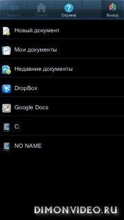 smart office 1.8.0
