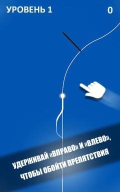 На Грани - Жизнь На Линии v1.8