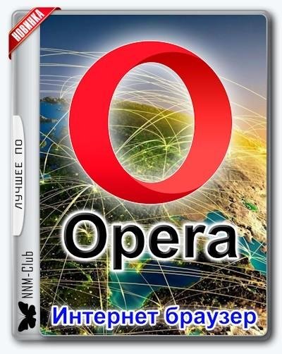 Opera 45.0.2552.898 Stable