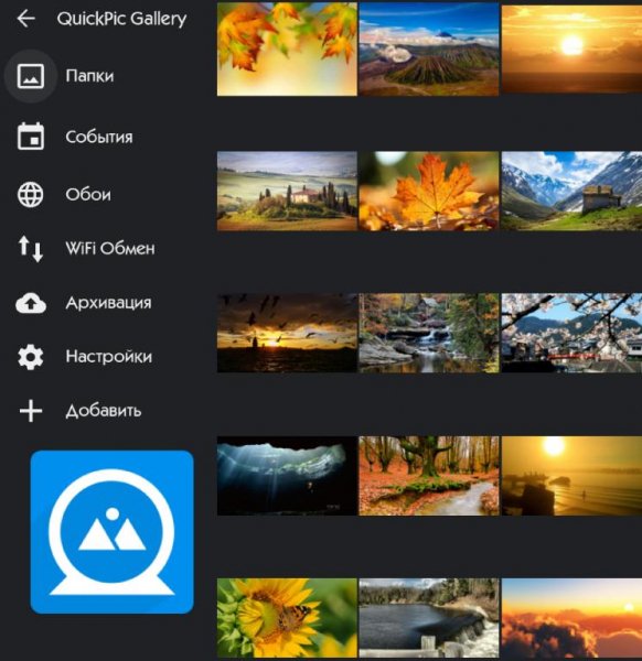 QuickPic Gallery 7.1 Mod Lite
