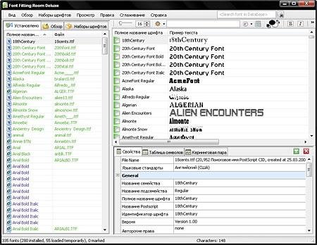 Apolisoft Font Fitting Room Deluxe 3.5.0
