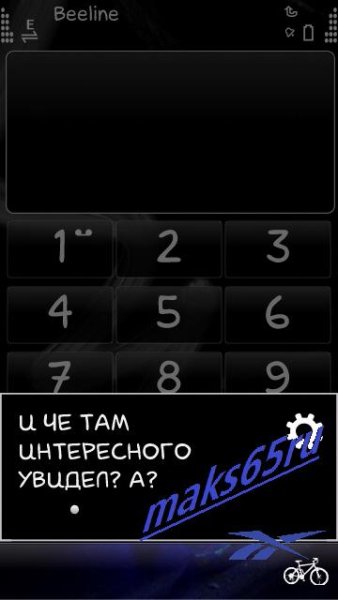 Прикол для баланса by таks65ru