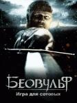 beowulf konon mobi