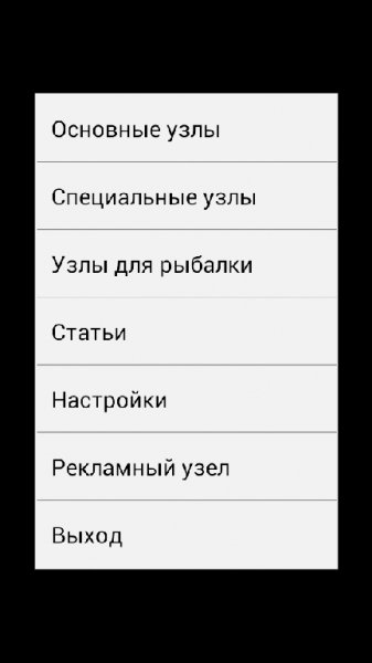 узлы