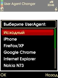 UA Changer v1.00.3 RUS
