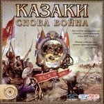 COSSACKS-Back To War.part01