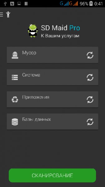 SDMaidPro v3.1.4.0Light Cobra1111