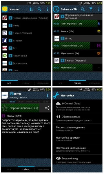 tvcontrol1.4.12