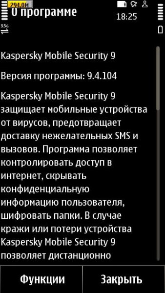 Касперский9.4.104