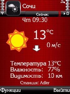 Foreca.Ltd.Foreca.Weather.v1.2.2.S60v3.SymbianOS9.1.Unsigned