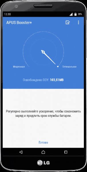apus-booster-v-1-2-1-no-ads