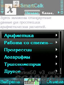SMARTCALK