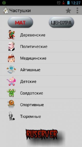 Частушки 1.3.3