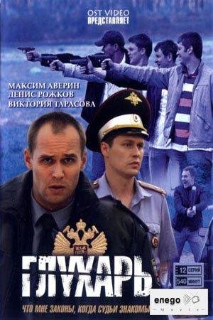 01. Титры первого сезона OST