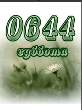 Ромашка