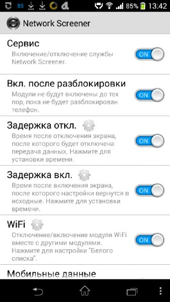 NetworkScreener 1 2 3