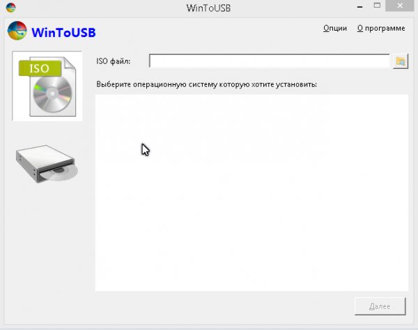 WinToUSB Free 2.2 Final